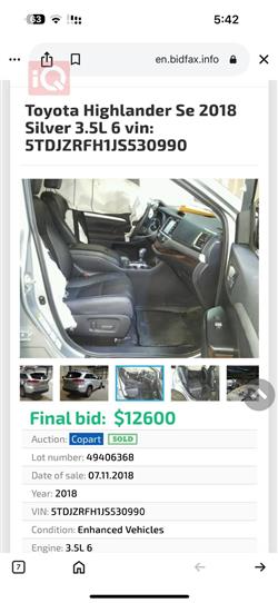 تويوتا هايلاندر